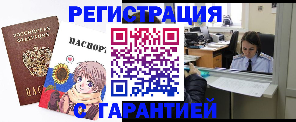 прописка для кредита в Нефтегорске