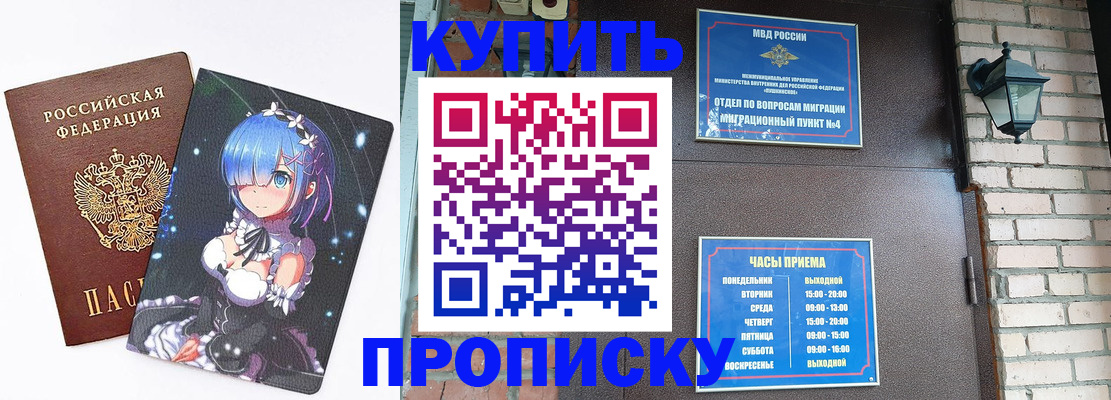 прописка паспорт в Нефтегорске
