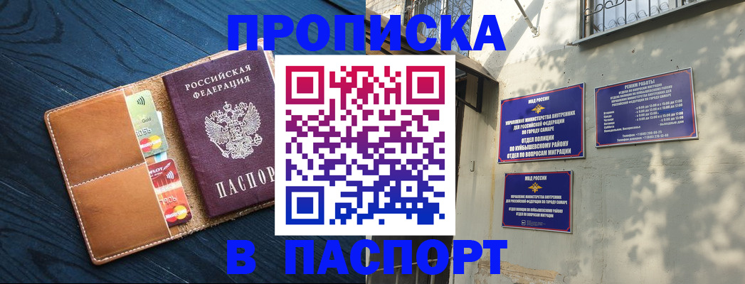 временная регистрация для школы в Нефтегорске
